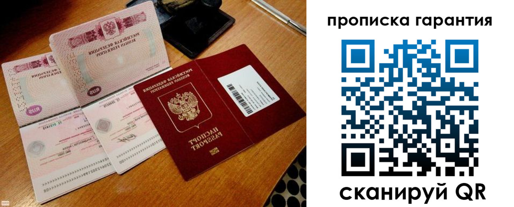 прописка иностранных граждан в Бологом