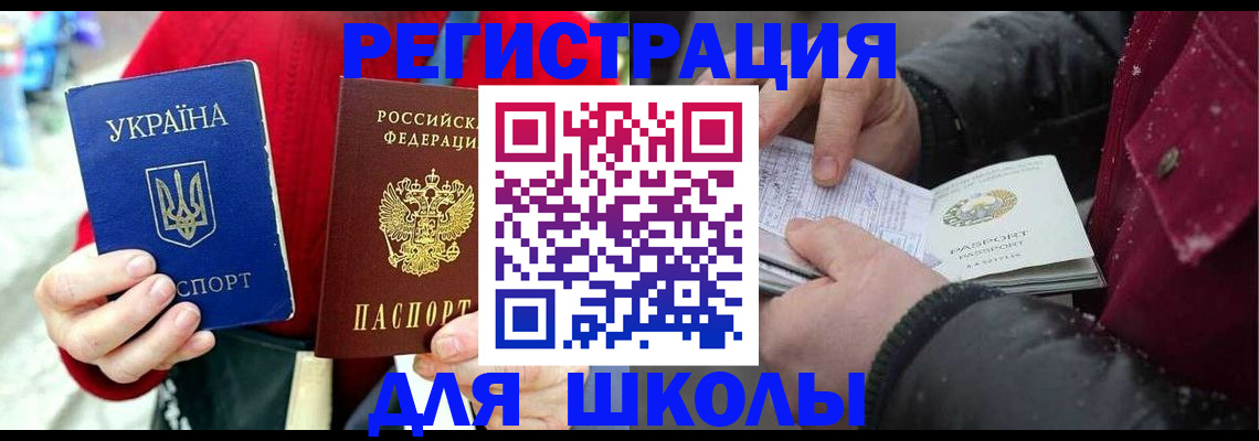 временная регистрация купить в Бологом