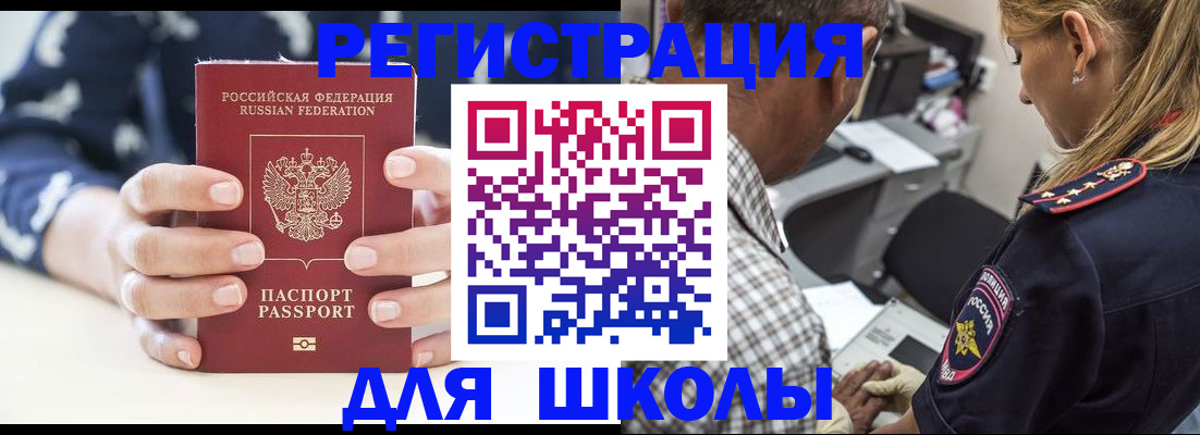 прописка поиск в Бологом