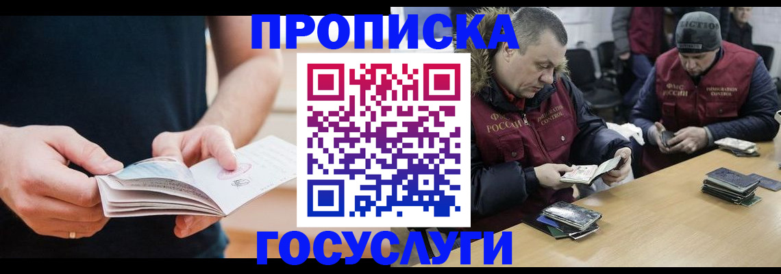 временная регистрация госуслуги в Бологом