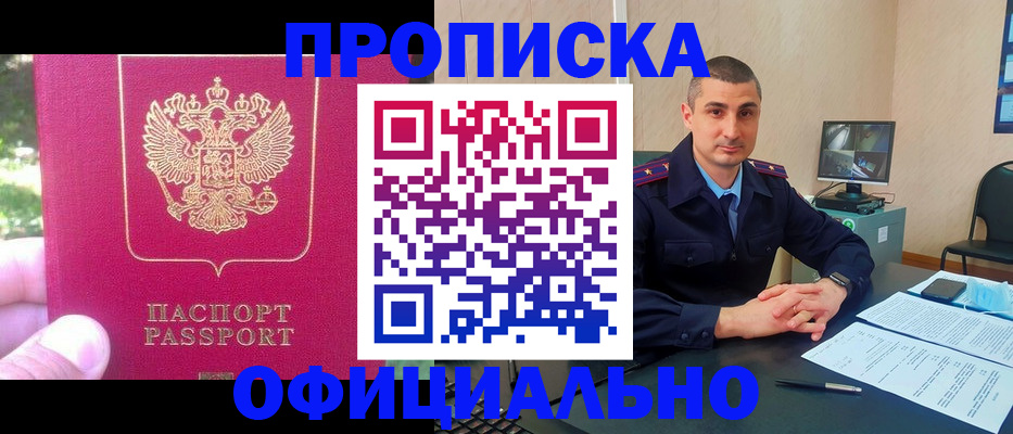 временная регистрация гарантия в Бологом