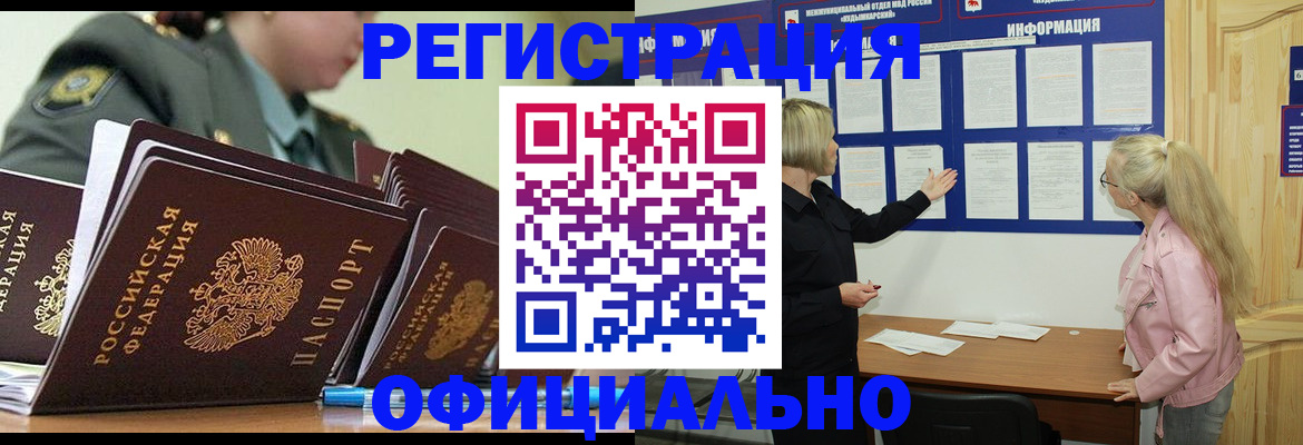 временная прописка в Бологом