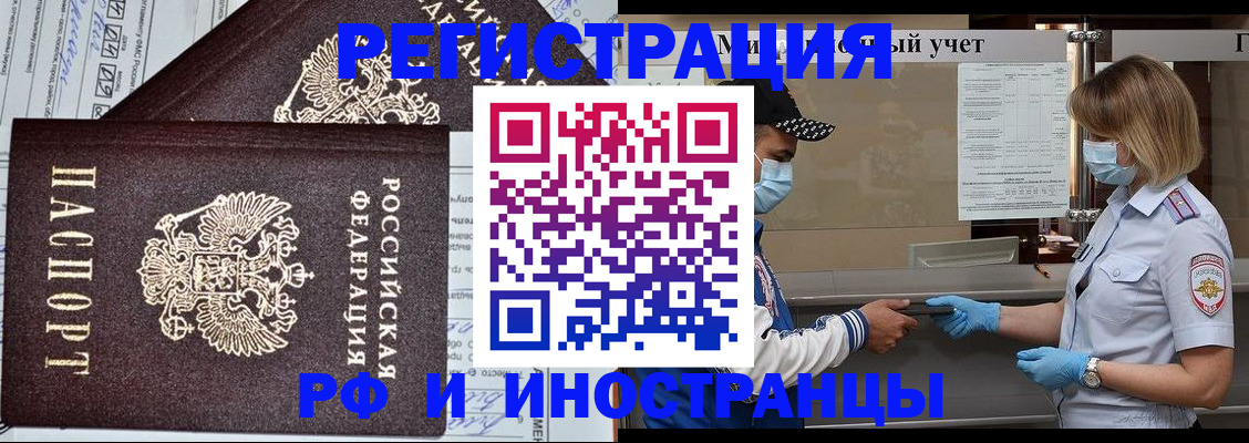 регистрация в Бологом