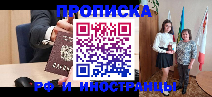 регистрация в Бологом