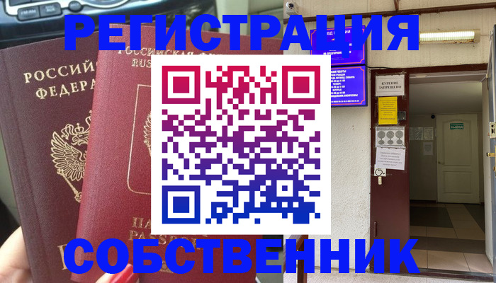 прописка для кредита в Бологом