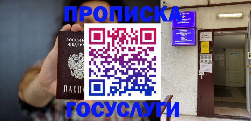 временная регистрация гарантия в Бологом