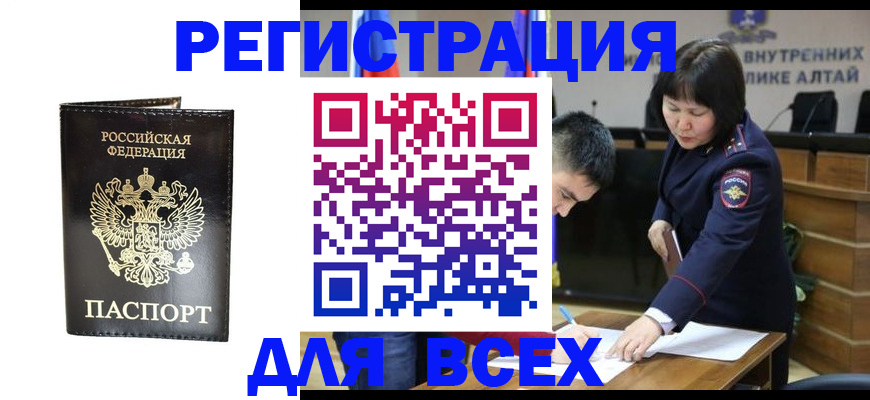 прописка поиск в Бологом