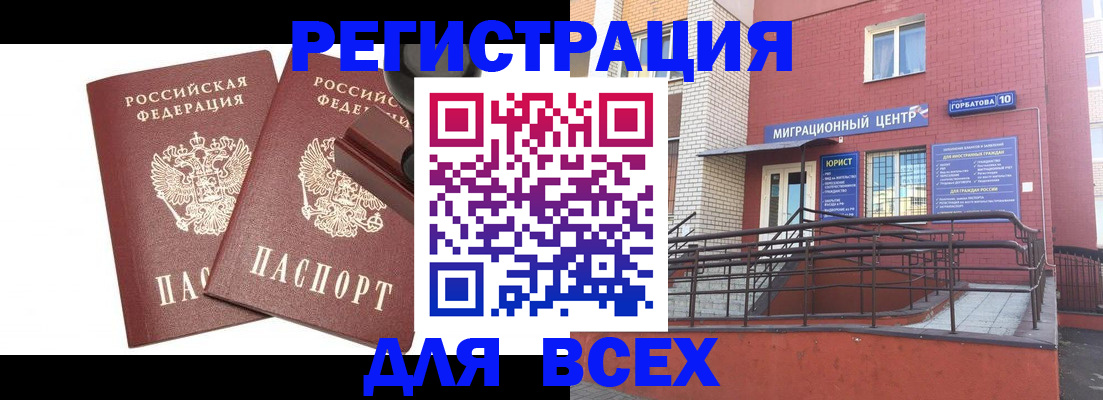 где прописаться в Бологом